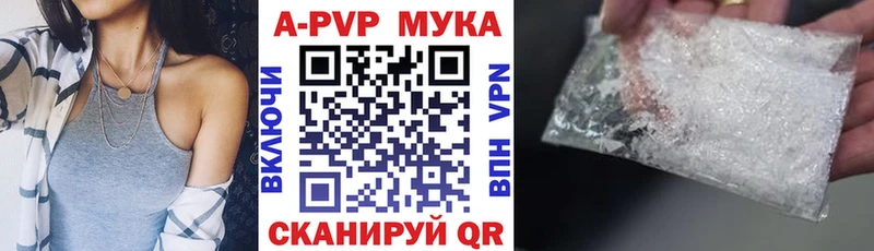 Alpha-PVP мука  Хвалынск 