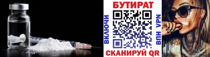 блэк спрут сайт  Хвалынск  БУТИРАТ вода 