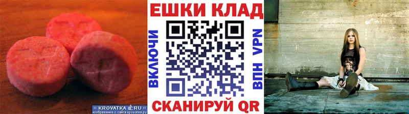 ЭКСТАЗИ MDMA  KRAKEN маркетплейс  Хвалынск 