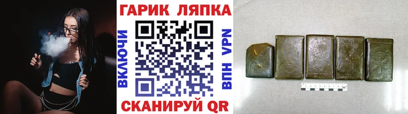 закладки  Хвалынск  ГАШИШ гарик 